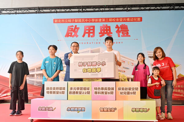 ▲桃子腳國中小3期校舍啟用。（圖／新北市新聞局提供）