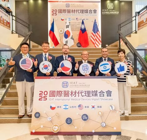 ▲2025國際醫材代理媒合會」開幕式合影。（圖／IEAT提供）