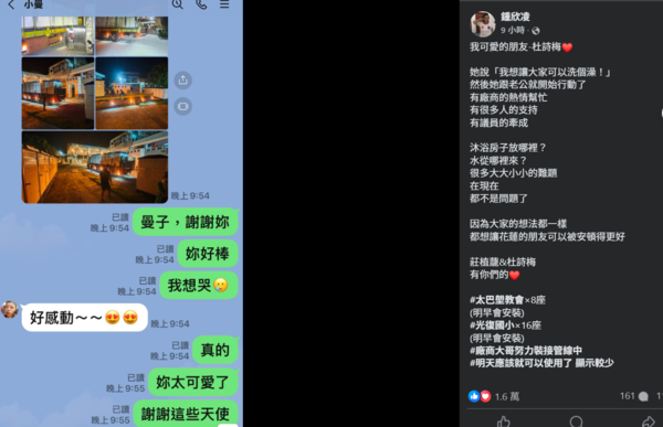 ▲▼鍾欣凌。（圖／翻攝自Facebook／鍾欣凌）