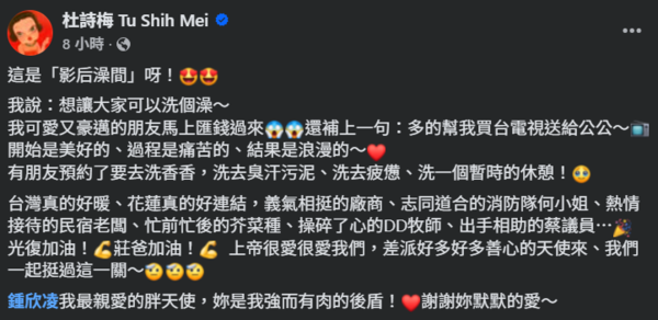 ▲▼杜詩梅。（圖／翻攝自Facebook／杜詩梅）