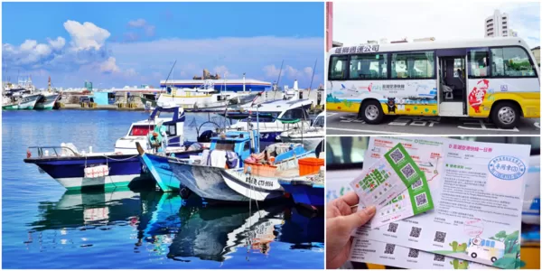 ▲▼澎湖一日旅遊，交通攻略，持澎湖空港快線一日券，市區內不限次數搭到飽只要100元！（圖／部落客Mika提供）