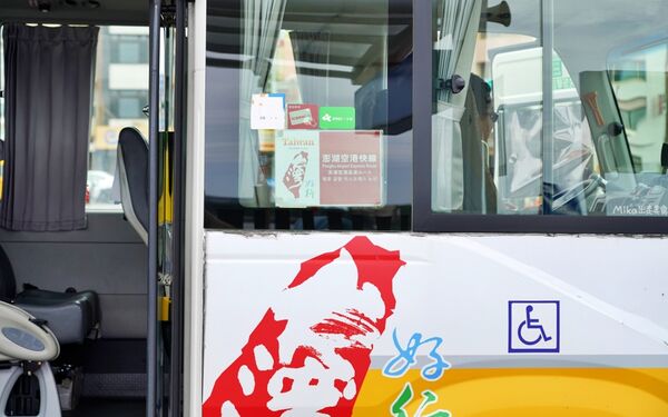 ▲▼澎湖一日旅遊，交通攻略，持澎湖空港快線一日券，市區內不限次數搭到飽只要100元！（圖／部落客Mika提供）