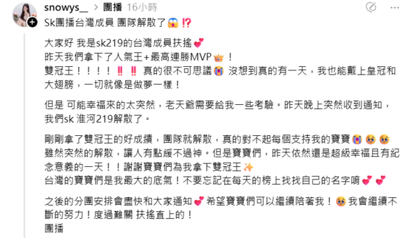 ▲台灣正妹扶搖是SK女團成員之一。（圖／翻攝自扶搖Threads）