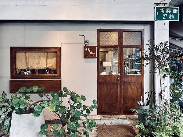 ▲▼藏在新莊傳統市場裡的日式文青咖啡館「何止」。（圖／部落客泰劉提供）
