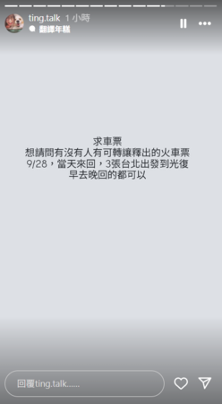 ▲▼邵庭。（圖／翻攝自Instagram／ting.talk）