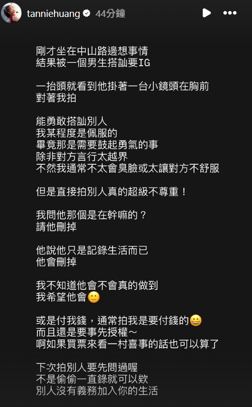 ▲黃云歆。（圖／翻攝自Instagram／tanniehuang）