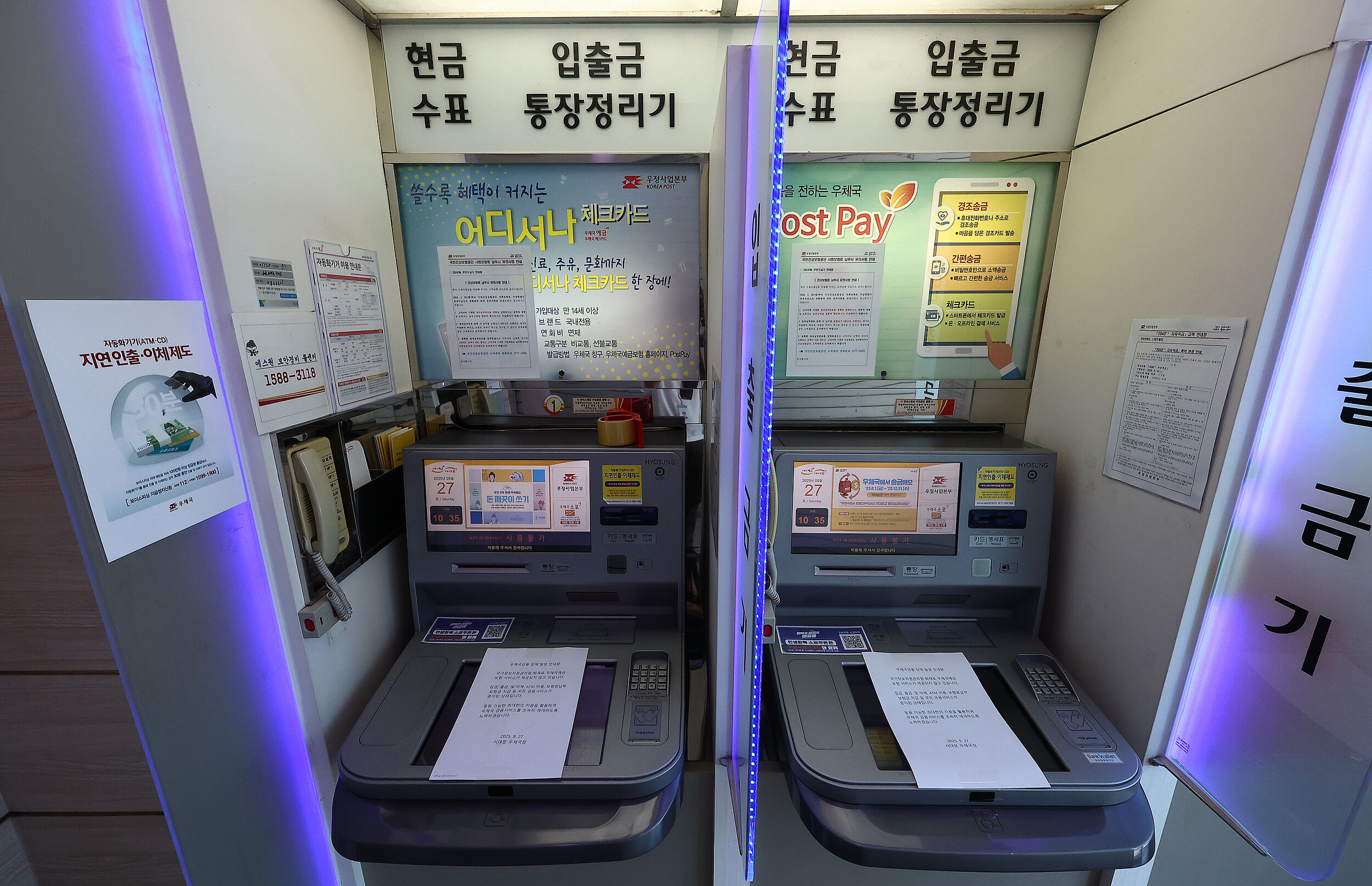 ▲▼ 南韓國家資訊資源管理院大田本院火災，影響郵局金融業務。（圖／VCG）