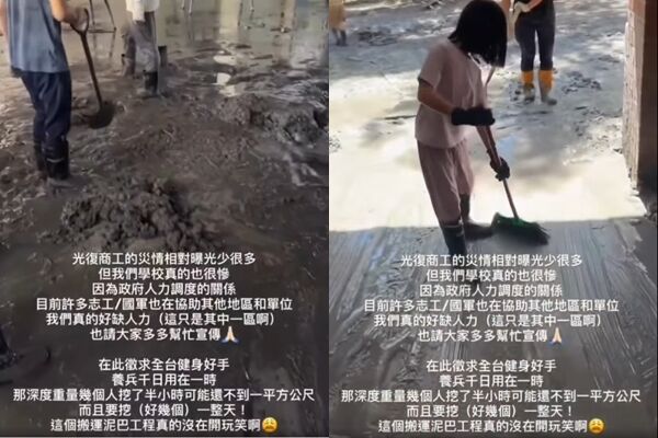 ▲▼凌濤在臉書上分享，花蓮光復商工需要鏟子超人支援。（圖／翻攝臉書／凌濤）