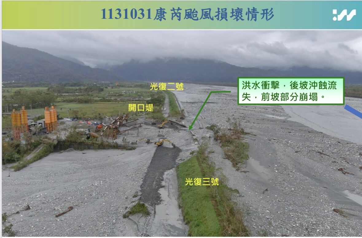 ▲▼「馬太鞍溪堤防早已損壞」一事，水利署嚴正澄清，經查並非屬實。該堤段為馬太鞍溪右岸光復3號堤段，於113年10月康芮颱風時受損，已由第九河川分署114年7月完成修復。（圖／水利署）