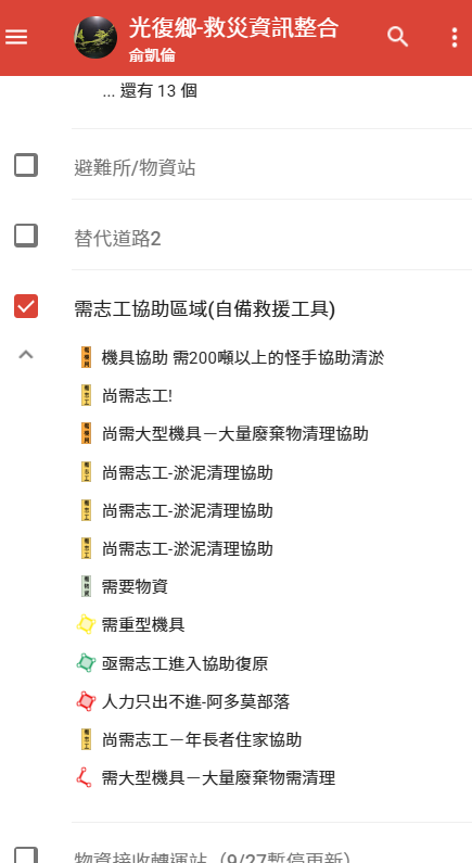 ▲▼志工超人去光復前看這　「救災整合地圖」一覽。（圖／翻攝Google Maps）