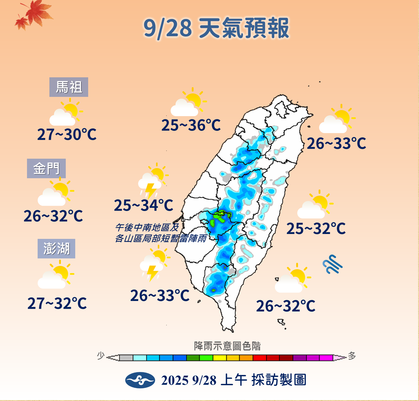 ▲▼未來一周天氣。（圖／氣象署提供）