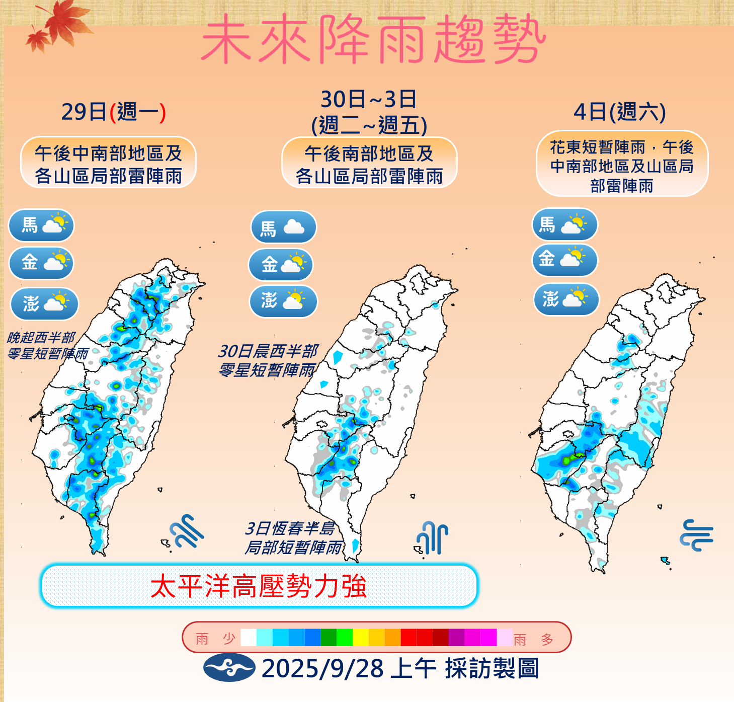 ▲▼未來一周天氣。（圖／氣象署提供）