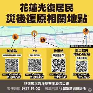 鏟子超人請注意！　行政院提醒出發救災「4步驟」