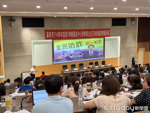 ▲台南市教育局推動「反詐總動員」，跨局處合作守護校園安全。（記者林東良翻攝，下同）