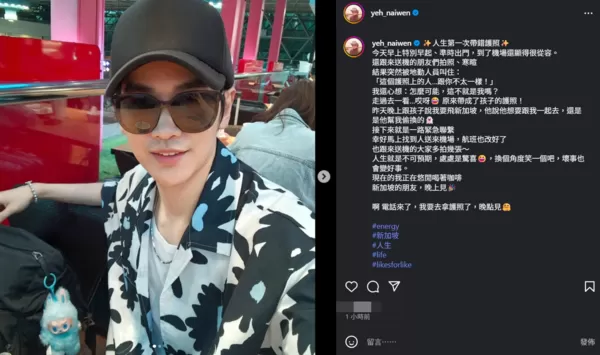 ▲▼Energy牛奶。（圖／翻攝自Instagram／yeh_naiwen）