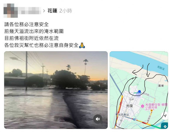 民眾提醒，佛祖街道路上的水還在流。（圖／翻攝自Threads）