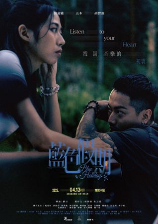 ▲邱姿雅憑藉《藍色假期》入圍第60屆金鐘獎迷你劇集（電視電影）「最具潛力新人獎」。（圖／公視台語台提供）