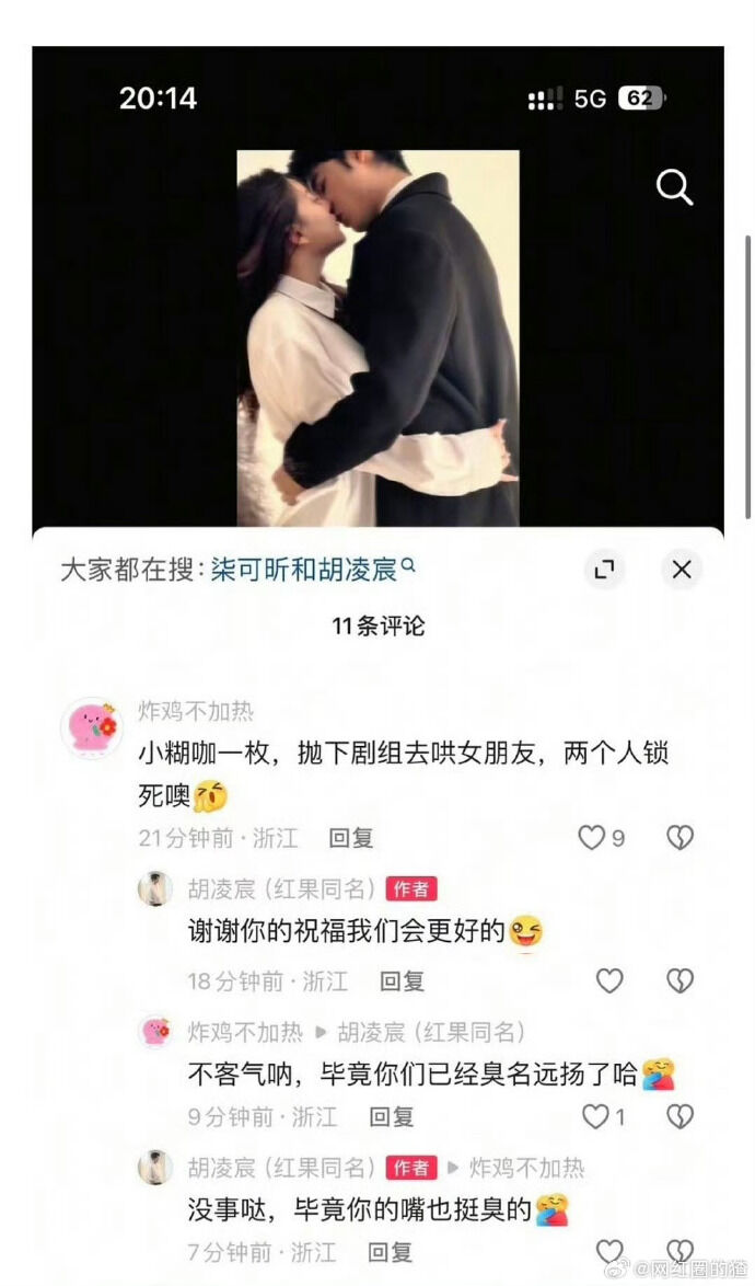 ▲短劇男星丟包劇組「去哄女友」。（圖／翻攝自抖音）