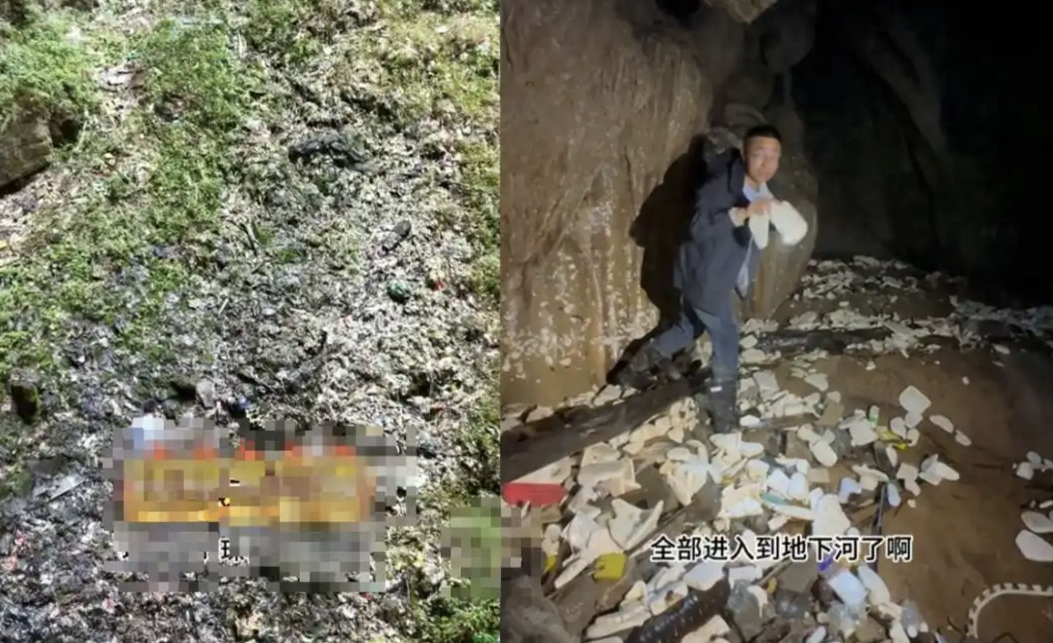 ▲貴州畢節一處溶洞被發現成為垃圾坑。（圖／翻攝極目新聞）