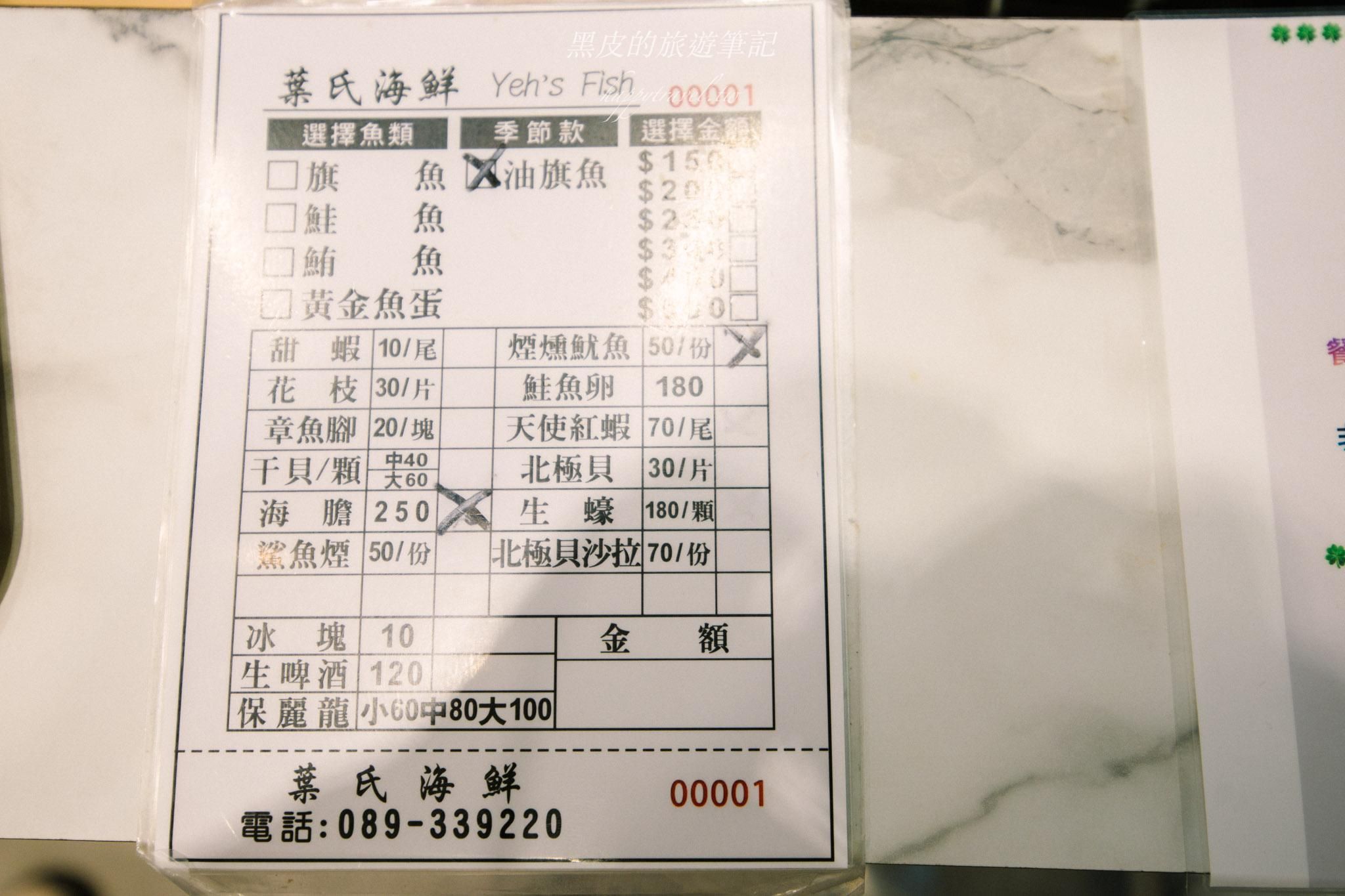 ▲▼台東必吃美食，一盤只要150元的高CP值海味享受。（圖／部落客黑皮提供）