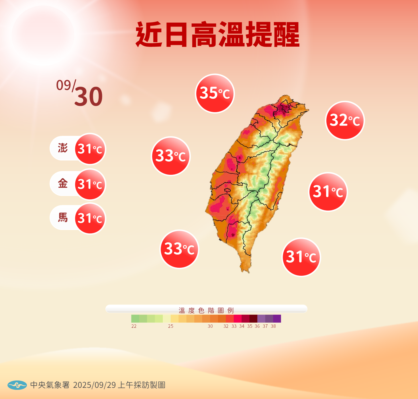 ▲▼未來一周天氣。（圖／氣象署提供）