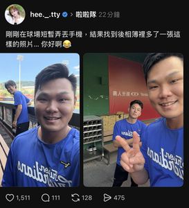 范國宸誤撿權喜原手機自拍出糗　笑稱想在天母「找洞鑽」