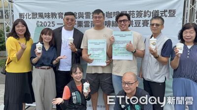 兩岸精品咖啡交流合作　嘉義孵化獸攜手雷霆山咖啡簽約授權