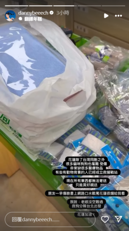 ▲▼丹妮婊姐。（圖／翻攝自Instagram／dannybeeech）