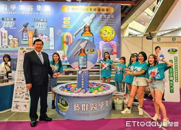 ▲藝群醫學美容集團於台北世貿美容展推出PDRN白光修護系列，吸引眾多買家關注。（記者林東良翻攝，下同）