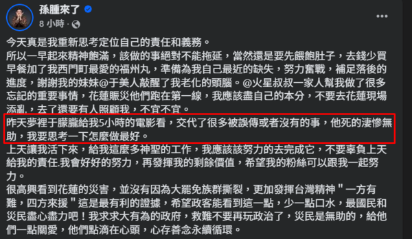 ▲▼孫德榮。（圖／翻攝自Facebook／孫腫來了）