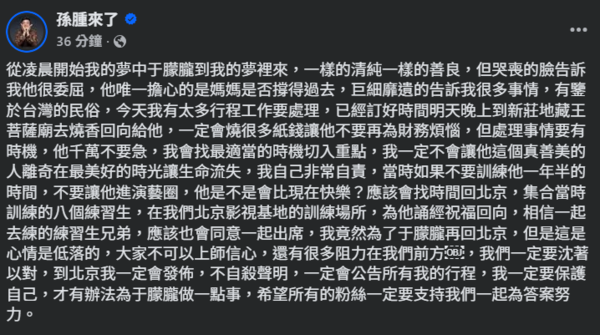 ▲▼孫德榮。（圖／翻攝自Facebook／孫腫來了）