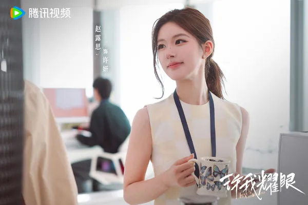 ▲趙露思憑藉《許我耀眼》大逆襲。（圖／翻攝自微博）