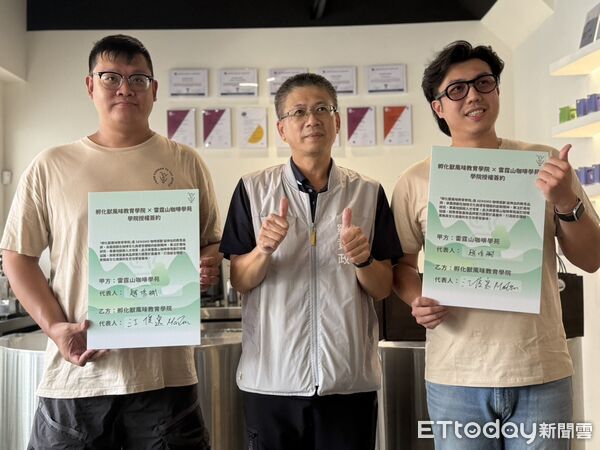 ▲▼   孵化獸風味教育學院攜手雷霆山咖啡學苑教師節簽署授權協議　深化兩岸精品咖啡交流　共啟嘉義教育與產業新篇章  。（圖／記者翁伊森攝）