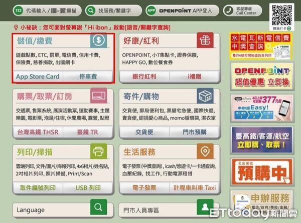 ▲台南市政府警察局交通警察大隊宣布10月起新增超商繳費管道，提升民眾便利性。（記者林東良翻攝，下同）