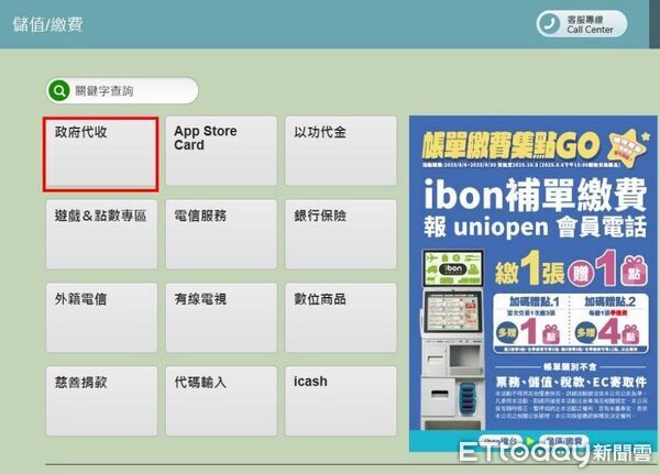 ▲台南市政府警察局交通警察大隊宣布10月起新增超商繳費管道，提升民眾便利性。（記者林東良翻攝，下同）