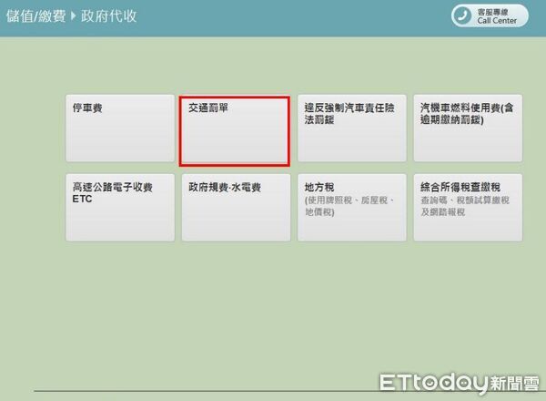 ▲台南市政府警察局交通警察大隊宣布10月起新增超商繳費管道，提升民眾便利性。（記者林東良翻攝，下同）