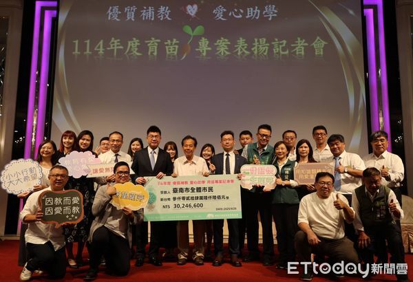 ▲台南市補習教育事業協會於安平富霖宴會式場舉行2025年度補教優良教師頒獎典禮暨育苗專案表揚活動。（記者林東良翻攝，下同）