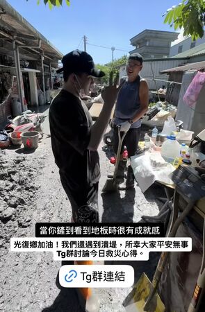 ▲▼孫生前往花蓮災區救援。（圖／翻攝自孫生IG）