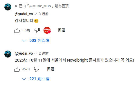 ▲▼竹內雄大。（圖／翻攝自YouTube／MBN MUSIC）