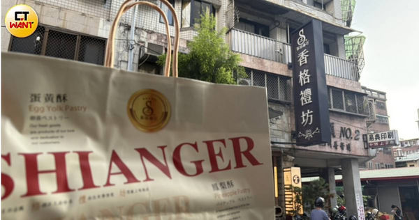 知名店家香格禮坊擁有30年的歷史，不僅被譽為蛋黃酥的家，更被票選為全台10大必買蛋黃酥，沒想到竟疑有食安問題。（圖／翁靖祐攝）