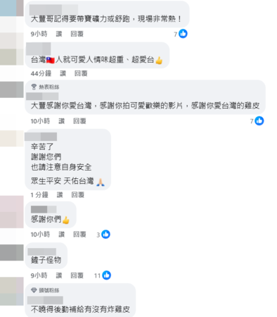 ▲▼李大豐。（圖／翻攝自FACEBOOK／大豐大哥大）