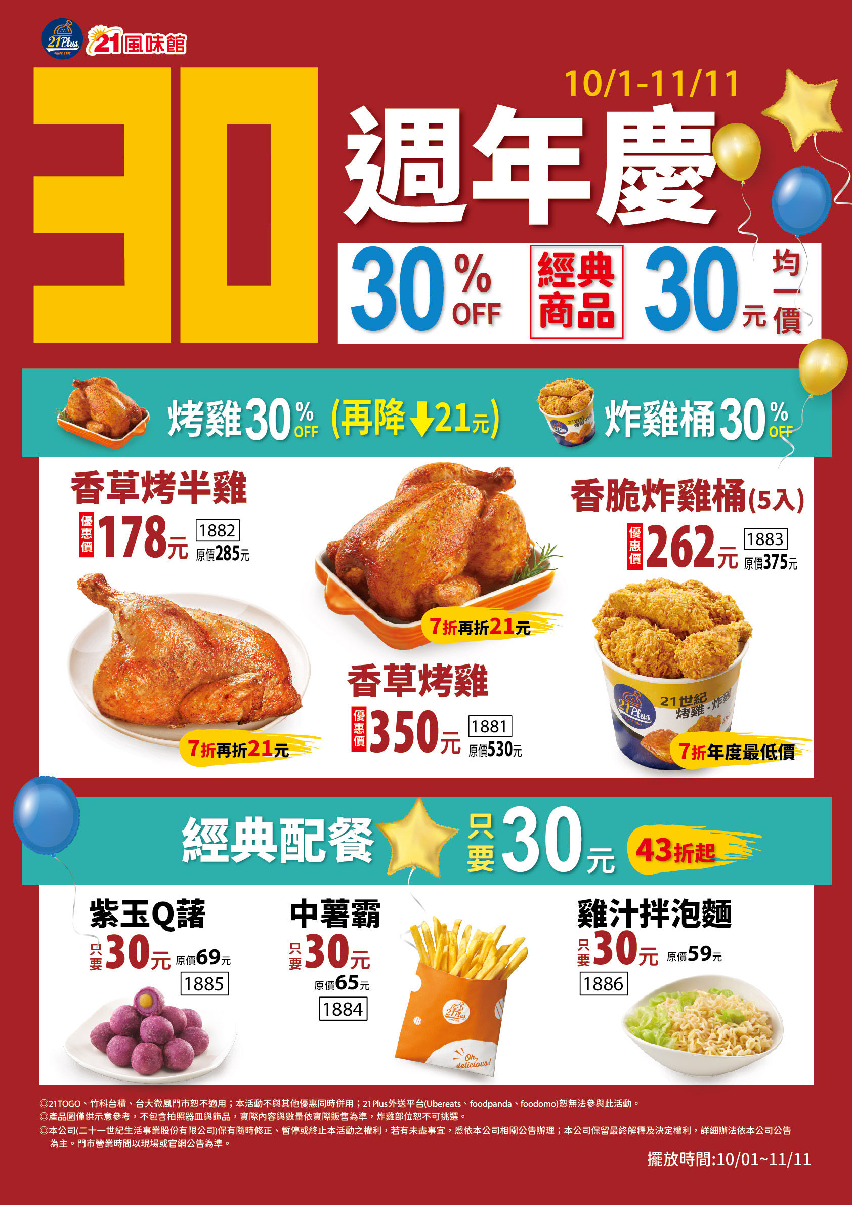 ▲▼21風味館。（圖／業者提供）
