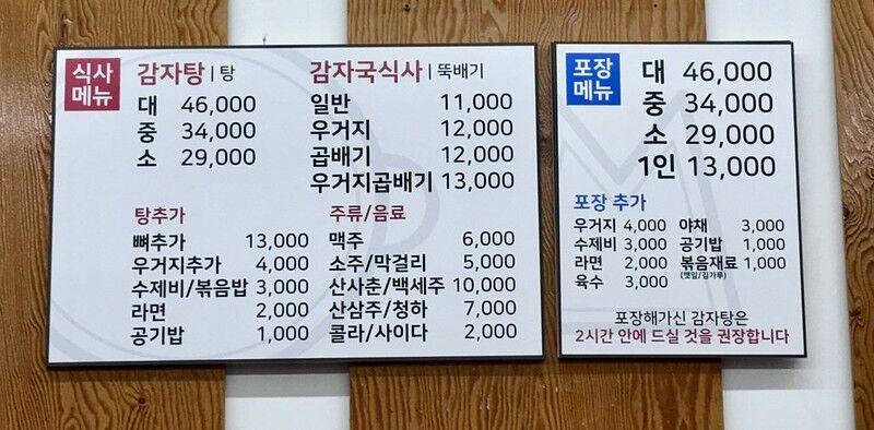 ▲▼首爾祖傳三代馬鈴薯排骨湯。（圖／部落客小虎提供）