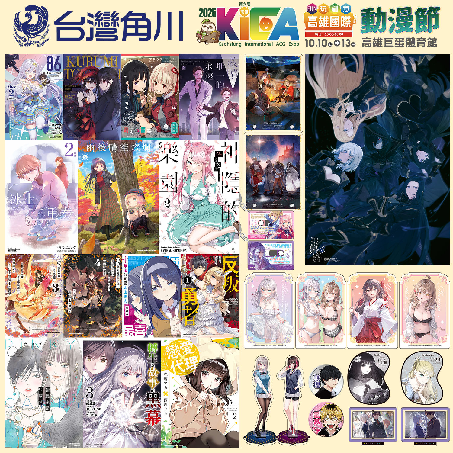 ▲▼ 高雄動漫節。（圖／廠商提供）