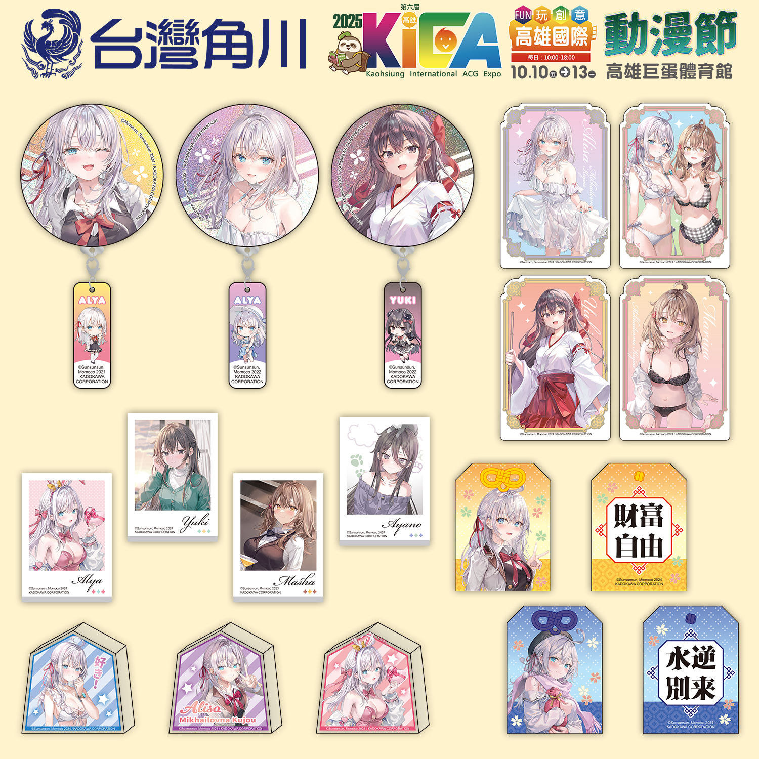 ▲▼ 高雄動漫節。（圖／廠商提供）