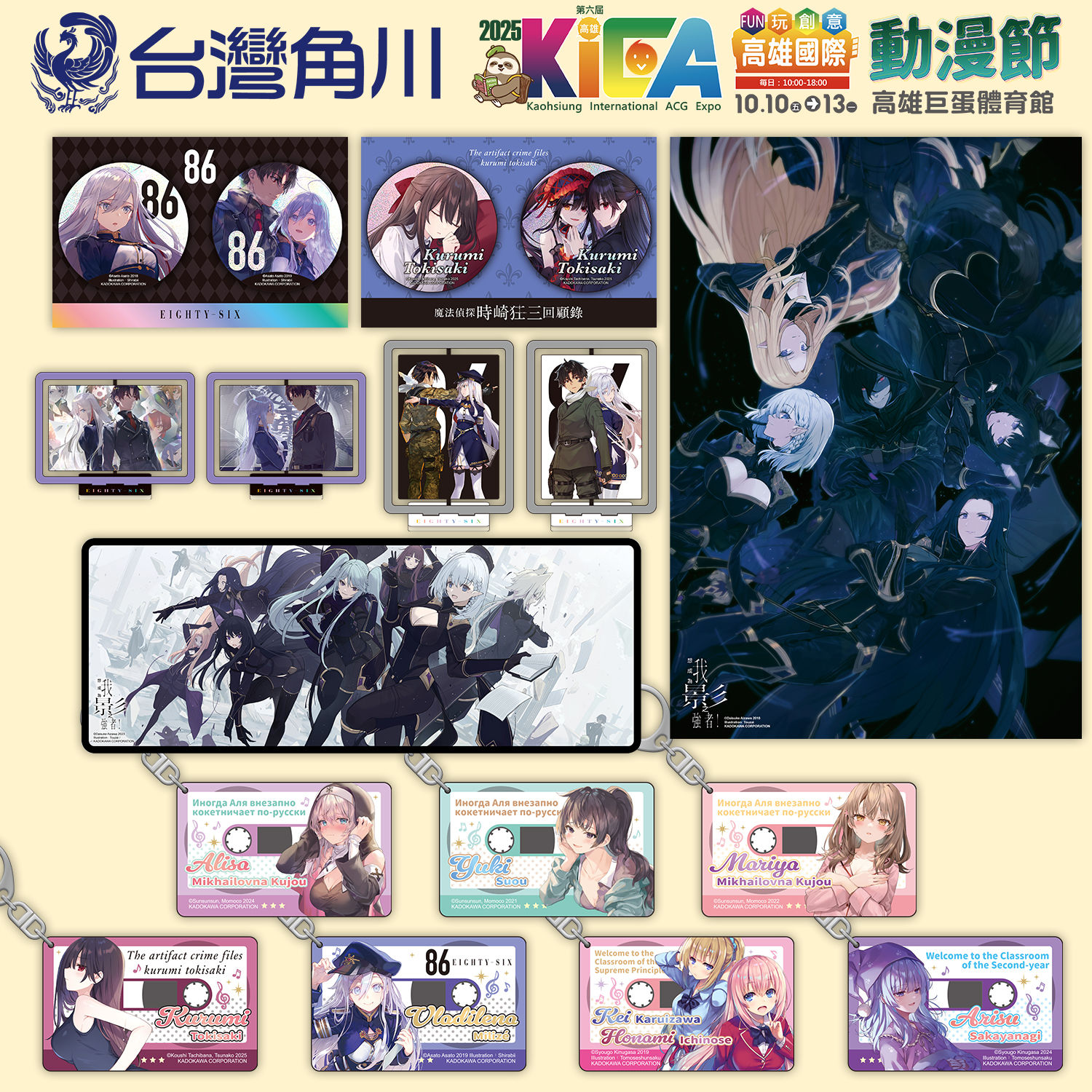 ▲▼ 高雄動漫節。（圖／廠商提供）