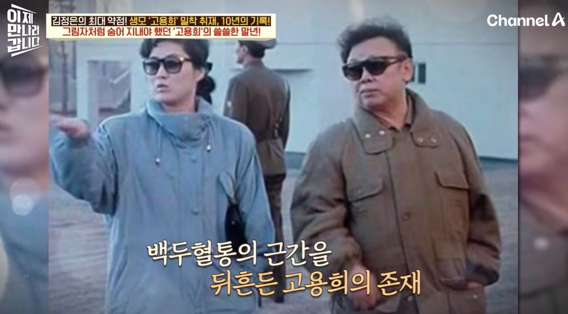 ▲▼金正日與其第四任妻子高容姬，高容姬晚年因罹患乳癌而在法國巴黎的醫院病逝。（圖／翻攝自YouTube）