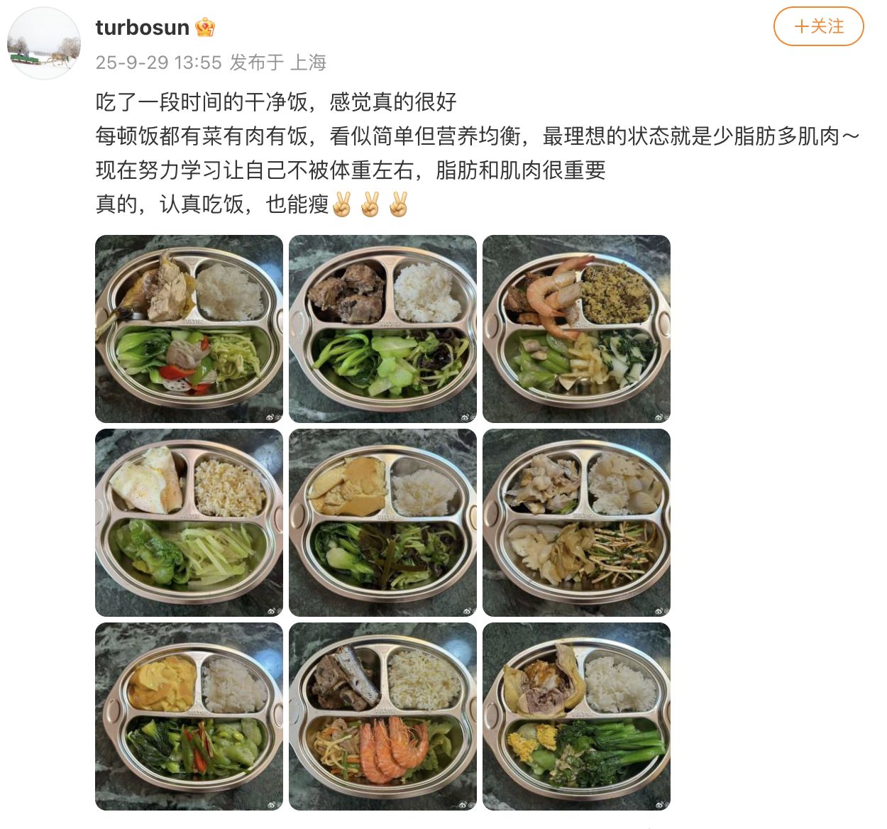 ▲孫儷曬健康餐登上微博熱搜第一。（圖／翻攝自微博／孫儷）