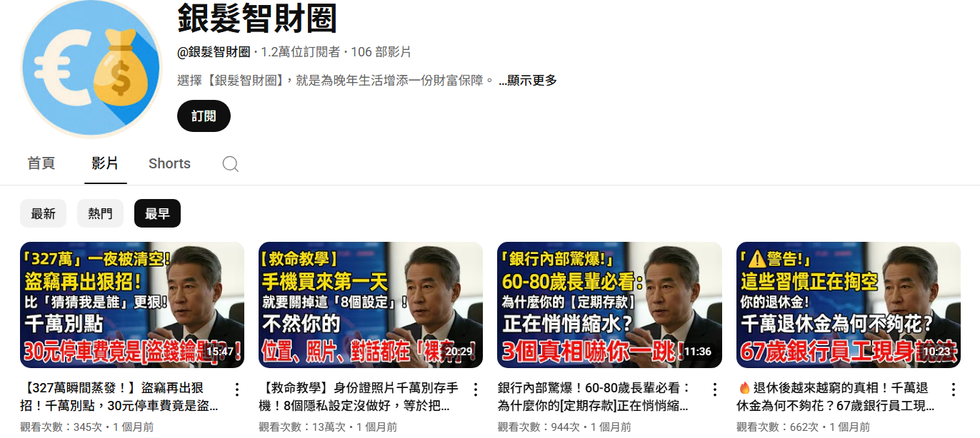 ▲▼銀行帳戶閒置15年「存款會充公」消息瘋傳　事實查核平台出手了。（圖／MyGoPen）