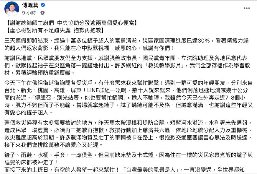 ▲▼傅崐萁挖淤泥。（圖／翻攝臉書／傅崐萁）